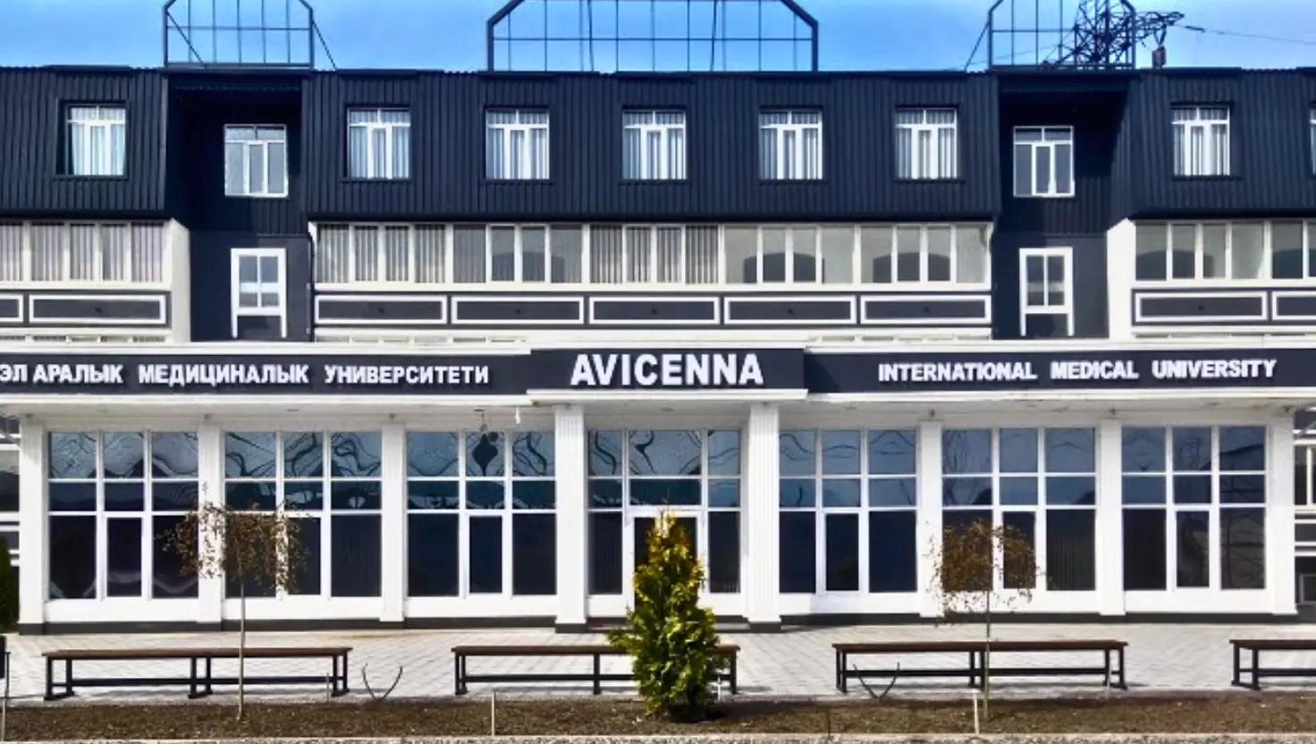 International Medical University “Avicenna”